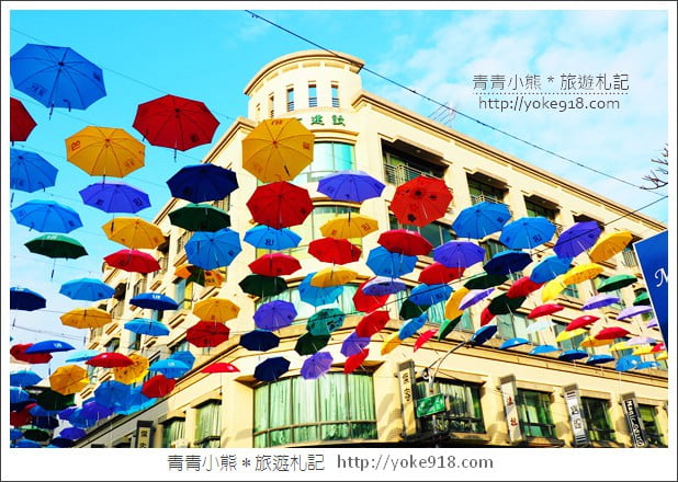 高雄景點》後驛商圈繽紛彩虹傘巷.二千多隻彩色傘~打卡熱門景點 @青青小熊*旅遊札記 高雄景點》後驛商圈繽紛彩虹傘巷.二千多隻彩色傘~打卡熱門景點 @青青小熊*旅遊札記