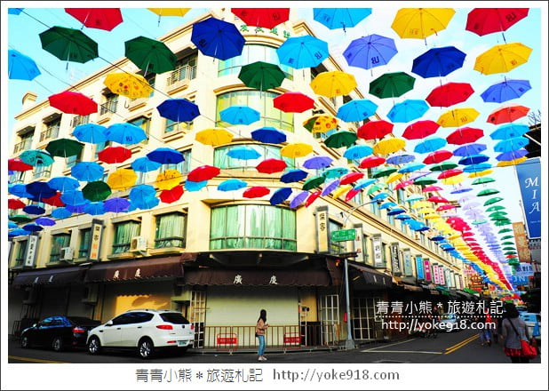 高雄景點》後驛商圈繽紛彩虹傘巷.二千多隻彩色傘~打卡熱門景點 @青青小熊*旅遊札記 高雄景點》後驛商圈繽紛彩虹傘巷.二千多隻彩色傘~打卡熱門景點 @青青小熊*旅遊札記