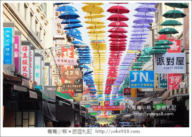 高雄景點》後驛商圈繽紛彩虹傘巷.二千多隻彩色傘~打卡熱門景點 @青青小熊*旅遊札記 高雄景點》後驛商圈繽紛彩虹傘巷.二千多隻彩色傘~打卡熱門景點 @青青小熊*旅遊札記