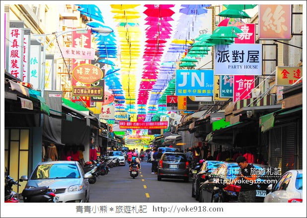高雄景點》後驛商圈繽紛彩虹傘巷.二千多隻彩色傘~打卡熱門景點 @青青小熊*旅遊札記 高雄景點》後驛商圈繽紛彩虹傘巷.二千多隻彩色傘~打卡熱門景點 @青青小熊*旅遊札記