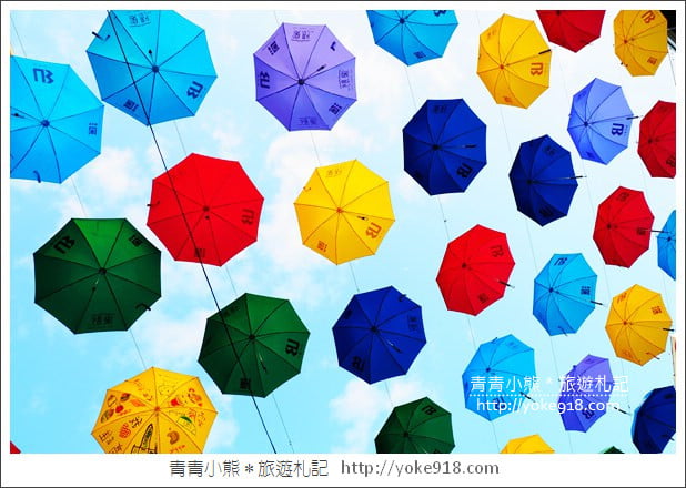 高雄景點》後驛商圈繽紛彩虹傘巷.二千多隻彩色傘~打卡熱門景點 @青青小熊*旅遊札記 高雄景點》後驛商圈繽紛彩虹傘巷.二千多隻彩色傘~打卡熱門景點 @青青小熊*旅遊札記