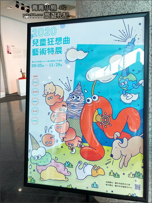 台中太平景點》屯區藝文中心．放大版冰淇淋~期間限定特展 @青青小熊＊旅遊札記