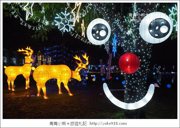 宜蘭新景點》奇幻聖誕村．宜蘭最夢幻的賞燈景點~期間限定 @青青小熊＊旅遊札記