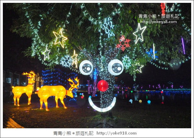 宜蘭新景點》奇幻聖誕村.宜蘭最夢幻的賞燈景點~期間限定 @青青小熊*旅遊札記 宜蘭新景點》奇幻聖誕村.宜蘭最夢幻的賞燈景點~期間限定 @青青小熊*旅遊札記