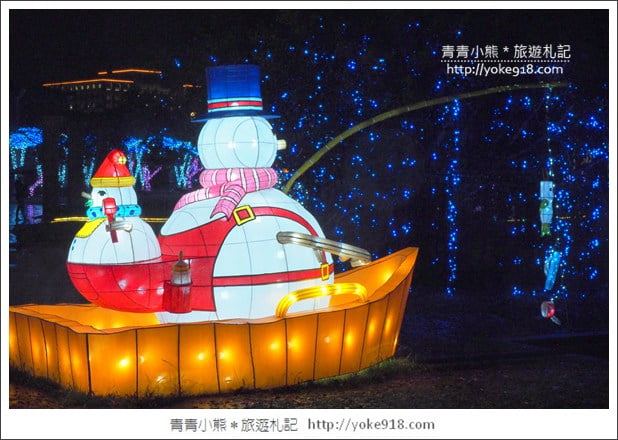 宜蘭新景點》奇幻聖誕村.宜蘭最夢幻的賞燈景點~期間限定 @青青小熊*旅遊札記 宜蘭新景點》奇幻聖誕村.宜蘭最夢幻的賞燈景點~期間限定 @青青小熊*旅遊札記