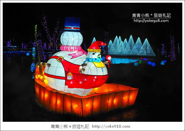 宜蘭新景點》奇幻聖誕村.宜蘭最夢幻的賞燈景點~期間限定 @青青小熊*旅遊札記 宜蘭新景點》奇幻聖誕村.宜蘭最夢幻的賞燈景點~期間限定 @青青小熊*旅遊札記