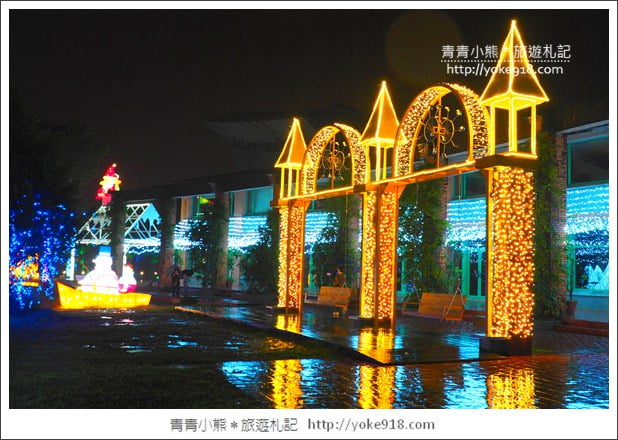 宜蘭新景點》奇幻聖誕村.宜蘭最夢幻的賞燈景點~期間限定 @青青小熊*旅遊札記 宜蘭新景點》奇幻聖誕村.宜蘭最夢幻的賞燈景點~期間限定 @青青小熊*旅遊札記