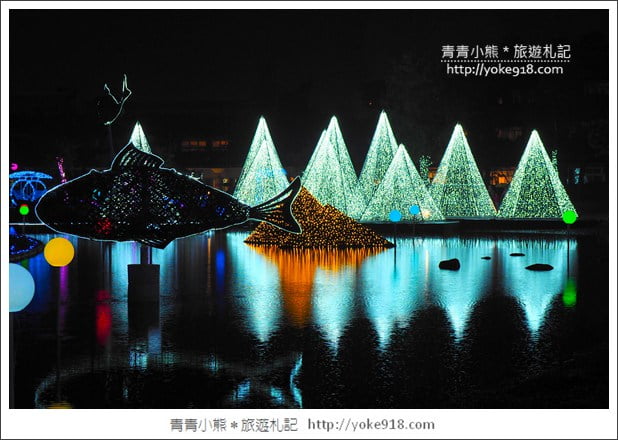 宜蘭新景點》奇幻聖誕村.宜蘭最夢幻的賞燈景點~期間限定 @青青小熊*旅遊札記 宜蘭新景點》奇幻聖誕村.宜蘭最夢幻的賞燈景點~期間限定 @青青小熊*旅遊札記