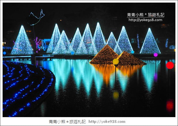 宜蘭新景點》奇幻聖誕村.宜蘭最夢幻的賞燈景點~期間限定 @青青小熊*旅遊札記 宜蘭新景點》奇幻聖誕村.宜蘭最夢幻的賞燈景點~期間限定 @青青小熊*旅遊札記