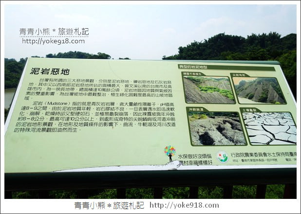 台南景點》龍崎夢幻湖．牛埔泥岩水土保持教學園區~親子同遊景點 @青青小熊＊旅遊札記