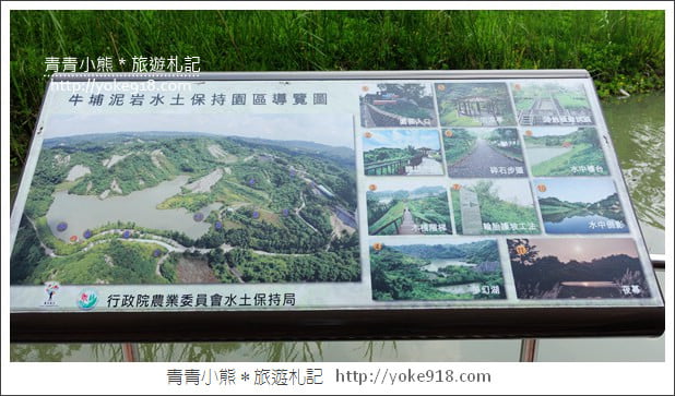 台南景點》龍崎夢幻湖.牛埔泥岩水土保持教學園區~親子同遊景點 @青青小熊*旅遊札記 台南景點》龍崎夢幻湖.牛埔泥岩水土保持教學園區~親子同遊景點 @青青小熊*旅遊札記