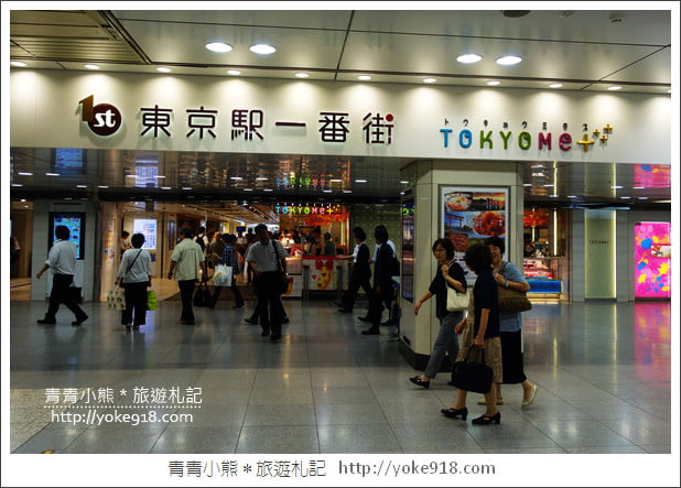 東京親子自由行推薦》ecbo cloak 寄放行李讓你空手逛街好方便&新宿、澀谷、上野必逛行程 @青青小熊*旅遊札記 東京親子自由行推薦》ecbo cloak 寄放行李讓你空手逛街好方便&新宿、澀谷、上野必逛行程 @青青小熊*旅遊札記