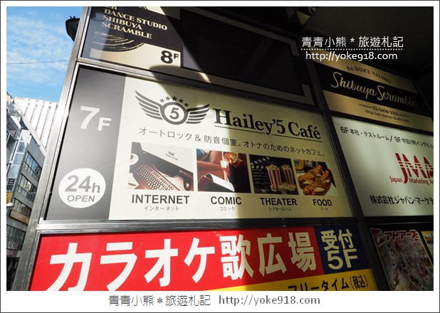 東京親子自由行推薦》ecbo cloak 寄放行李讓你空手逛街好方便&新宿、澀谷、上野必逛行程 @青青小熊*旅遊札記 東京親子自由行推薦》ecbo cloak 寄放行李讓你空手逛街好方便&新宿、澀谷、上野必逛行程 @青青小熊*旅遊札記