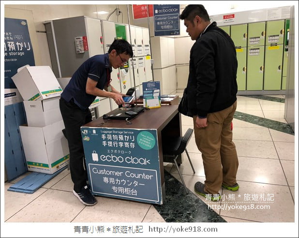 東京親子自由行推薦》ecbo cloak 寄放行李讓你空手逛街好方便&新宿、澀谷、上野必逛行程 @青青小熊＊旅遊札記