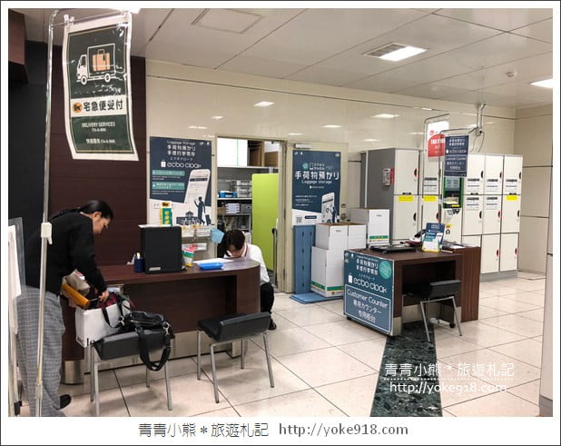 東京親子自由行推薦》ecbo cloak 寄放行李讓你空手逛街好方便&新宿、澀谷、上野必逛行程 @青青小熊*旅遊札記 東京親子自由行推薦》ecbo cloak 寄放行李讓你空手逛街好方便&新宿、澀谷、上野必逛行程 @青青小熊*旅遊札記