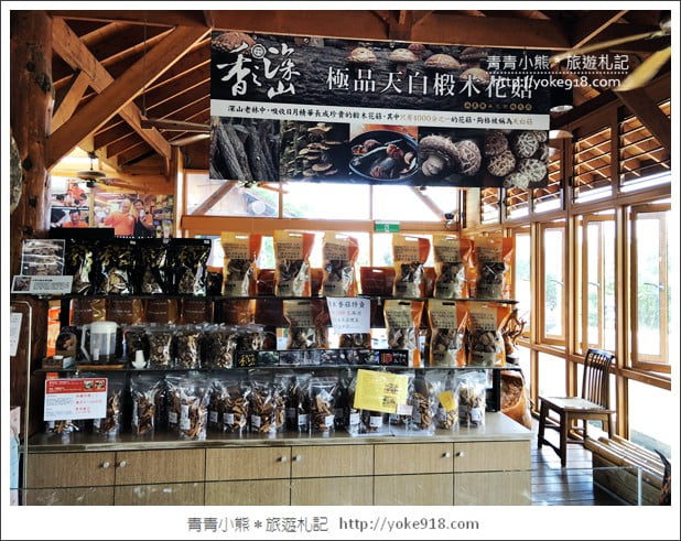 台中新社美食》菇神觀景複合式餐飲.冬菇土雞鍋~滿滿菇香的好味道 @青青小熊*旅遊札記 台中新社美食》菇神觀景複合式餐飲.冬菇土雞鍋~滿滿菇香的好味道 @青青小熊*旅遊札記