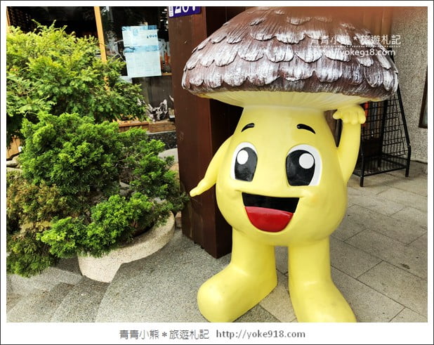 台中新社美食》菇神觀景複合式餐飲.冬菇土雞鍋~滿滿菇香的好味道 @青青小熊*旅遊札記 台中新社美食》菇神觀景複合式餐飲.冬菇土雞鍋~滿滿菇香的好味道 @青青小熊*旅遊札記