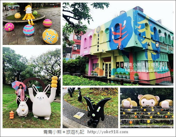 宜蘭新景點》羅東中山公園青鑼青創基地.童趣風新亮點~奶油兔麵包君出沒 @青青小熊*旅遊札記 宜蘭新景點》羅東中山公園青鑼青創基地.童趣風新亮點~奶油兔麵包君出沒 @青青小熊*旅遊札記