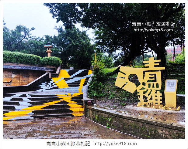 宜蘭新景點》羅東中山公園青鑼青創基地.童趣風新亮點~奶油兔麵包君出沒 @青青小熊*旅遊札記 宜蘭新景點》羅東中山公園青鑼青創基地.童趣風新亮點~奶油兔麵包君出沒 @青青小熊*旅遊札記
