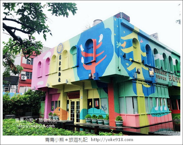 宜蘭新景點》羅東中山公園青鑼青創基地．童趣風新亮點~奶油兔麵包君出沒 @青青小熊＊旅遊札記