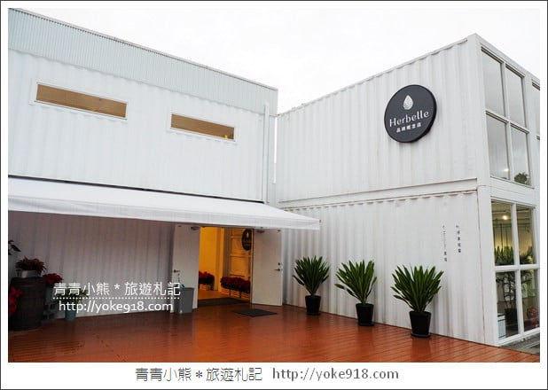 宜蘭景點》礁溪龍潭湖畔悠活園區.白色貨櫃打造的最夯打卡點 @青青小熊*旅遊札記 宜蘭景點》礁溪龍潭湖畔悠活園區.白色貨櫃打造的最夯打卡點 @青青小熊*旅遊札記