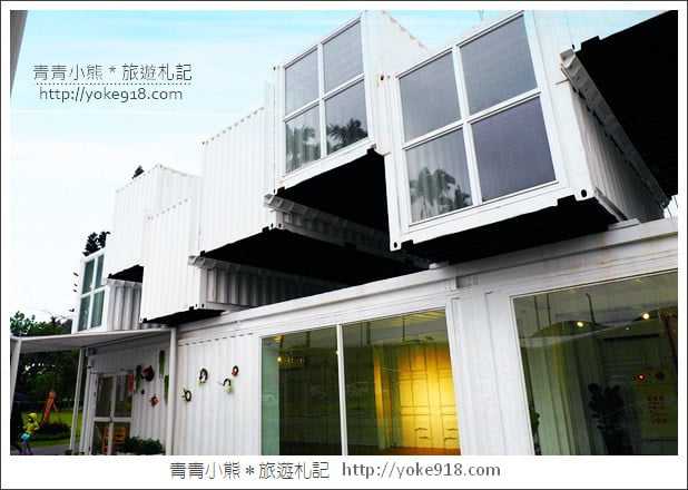 宜蘭景點》礁溪龍潭湖畔悠活園區.白色貨櫃打造的最夯打卡點 @青青小熊*旅遊札記 宜蘭景點》礁溪龍潭湖畔悠活園區.白色貨櫃打造的最夯打卡點 @青青小熊*旅遊札記
