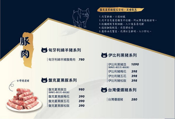 台南美食》安平牛五蔵肉鍋．美味牛肉火鍋~時尚舒適的用餐環境 @青青小熊＊旅遊札記