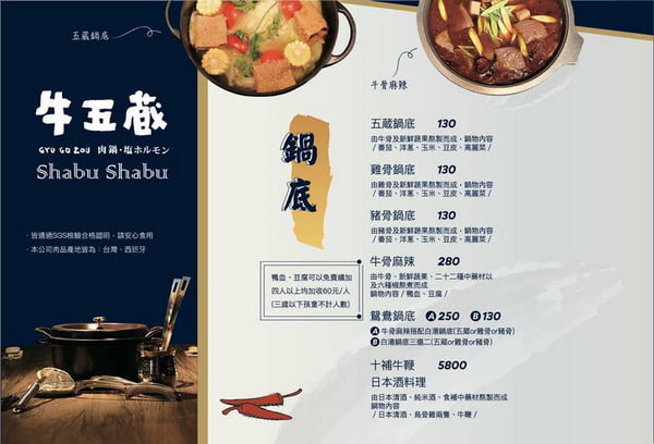 台南美食》安平牛五蔵肉鍋.美味牛肉火鍋~時尚舒適的用餐環境 @青青小熊*旅遊札記 台南美食》安平牛五蔵肉鍋.美味牛肉火鍋~時尚舒適的用餐環境 @青青小熊*旅遊札記