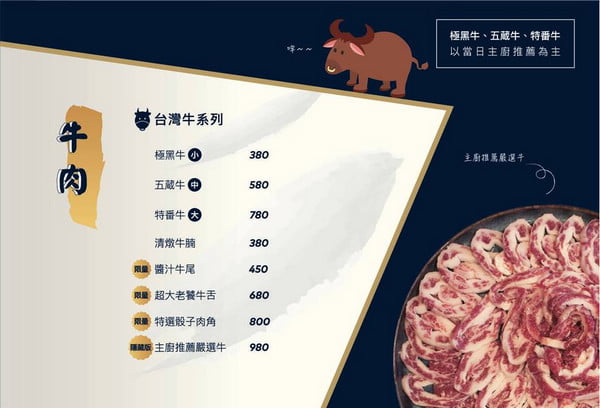 台南美食》安平牛五蔵肉鍋.美味牛肉火鍋~時尚舒適的用餐環境 @青青小熊*旅遊札記 台南美食》安平牛五蔵肉鍋.美味牛肉火鍋~時尚舒適的用餐環境 @青青小熊*旅遊札記