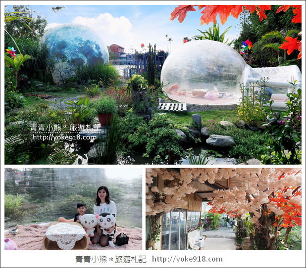 南投埔里景點》多肉秘境.小熊泡泡屋 大星球~多肉植物的夢幻園地 @青青小熊*旅遊札記 南投埔里景點》多肉秘境.小熊泡泡屋 大星球~多肉植物的夢幻園地 @青青小熊*旅遊札記