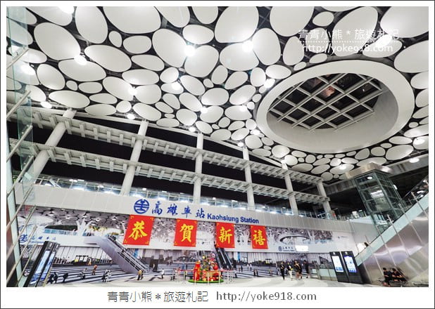 高雄景點》新高雄台鐵火車站.彷彿走進未來世界的時尚森林之中 @青青小熊*旅遊札記 高雄景點》新高雄台鐵火車站.彷彿走進未來世界的時尚森林之中 @青青小熊*旅遊札記