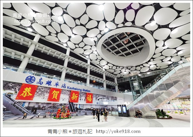 高雄景點》新高雄台鐵火車站.彷彿走進未來世界的時尚森林之中 @青青小熊*旅遊札記 高雄景點》新高雄台鐵火車站.彷彿走進未來世界的時尚森林之中 @青青小熊*旅遊札記