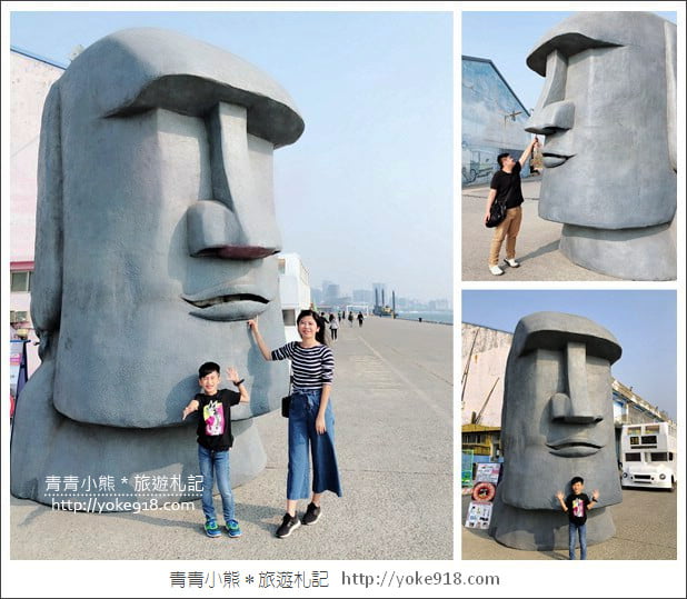 高雄景點》棧貳庫棧伍庫.白色旋轉木馬/摩艾像出沒~拍照散步好去處 @青青小熊*旅遊札記 高雄景點》棧貳庫棧伍庫.白色旋轉木馬/摩艾像出沒~拍照散步好去處 @青青小熊*旅遊札記