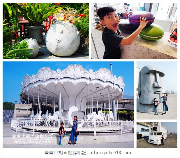 高雄景點》棧貳庫棧伍庫.白色旋轉木馬/摩艾像出沒~拍照散步好去處 @青青小熊*旅遊札記 高雄景點》棧貳庫棧伍庫.白色旋轉木馬/摩艾像出沒~拍照散步好去處 @青青小熊*旅遊札記