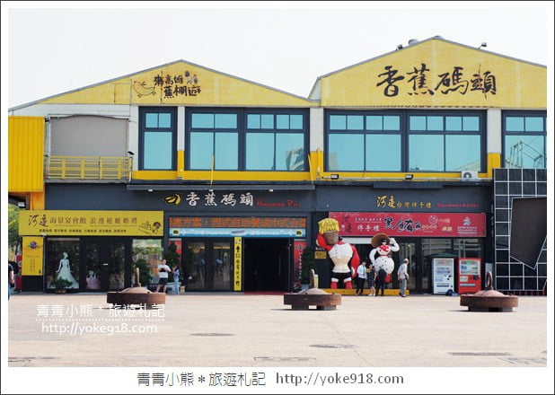 高雄景點》棧貳庫棧伍庫．白色旋轉木馬/摩艾像出沒~拍照散步好去處 @青青小熊＊旅遊札記