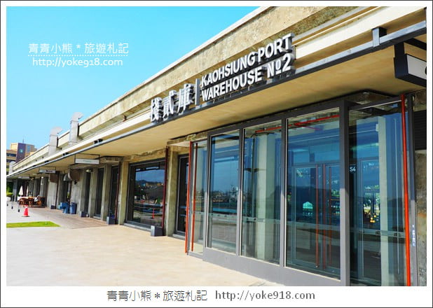 高雄景點》棧貳庫棧伍庫.白色旋轉木馬/摩艾像出沒~拍照散步好去處 @青青小熊*旅遊札記 高雄景點》棧貳庫棧伍庫.白色旋轉木馬/摩艾像出沒~拍照散步好去處 @青青小熊*旅遊札記