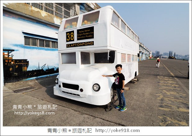 高雄景點》棧貳庫棧伍庫.白色旋轉木馬/摩艾像出沒~拍照散步好去處 @青青小熊*旅遊札記 高雄景點》棧貳庫棧伍庫.白色旋轉木馬/摩艾像出沒~拍照散步好去處 @青青小熊*旅遊札記