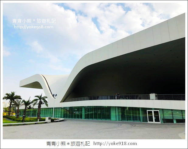 高雄新景點》衛武營國家藝術文化中心.時尚前衛的現代空間 @青青小熊*旅遊札記 高雄新景點》衛武營國家藝術文化中心.時尚前衛的現代空間 @青青小熊*旅遊札記