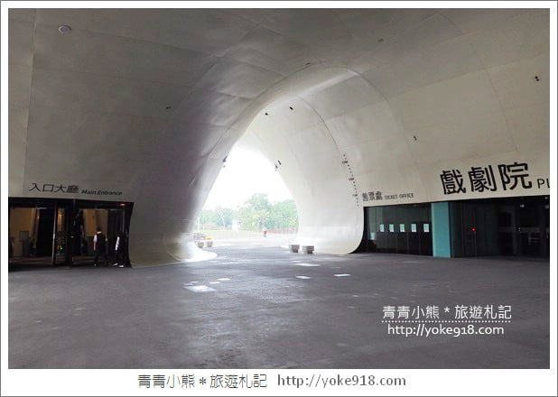 高雄新景點》衛武營國家藝術文化中心．時尚前衛的現代空間 @青青小熊＊旅遊札記