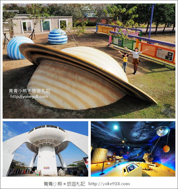 嘉義景點》北回歸線太陽館.免費好玩的親子景點~互動設施好有趣 @青青小熊*旅遊札記 嘉義景點》北回歸線太陽館.免費好玩的親子景點~互動設施好有趣 @青青小熊*旅遊札記