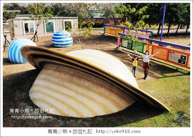 嘉義景點》北回歸線太陽館.免費好玩的親子景點~互動設施好有趣 @青青小熊*旅遊札記 嘉義景點》北回歸線太陽館.免費好玩的親子景點~互動設施好有趣 @青青小熊*旅遊札記