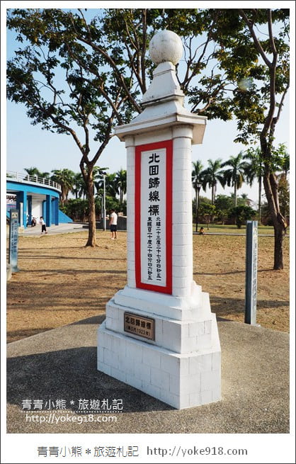 嘉義景點》北回歸線太陽館.免費好玩的親子景點~互動設施好有趣 @青青小熊*旅遊札記 嘉義景點》北回歸線太陽館.免費好玩的親子景點~互動設施好有趣 @青青小熊*旅遊札記