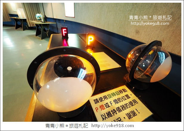 嘉義景點》北回歸線太陽館.免費好玩的親子景點~互動設施好有趣 @青青小熊*旅遊札記 嘉義景點》北回歸線太陽館.免費好玩的親子景點~互動設施好有趣 @青青小熊*旅遊札記