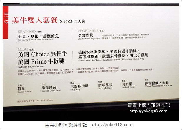 台中餐廳》花鮨日式餐廳.燒肉火鍋日式料理~一起漫步在白色玫瑰花海 @青青小熊*旅遊札記 台中餐廳》花鮨日式餐廳.燒肉火鍋日式料理~一起漫步在白色玫瑰花海 @青青小熊*旅遊札記