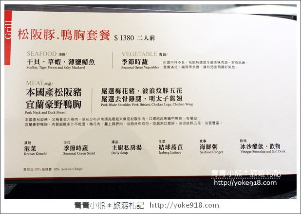 台中餐廳》花鮨日式餐廳.燒肉火鍋日式料理~一起漫步在白色玫瑰花海 @青青小熊*旅遊札記 台中餐廳》花鮨日式餐廳.燒肉火鍋日式料理~一起漫步在白色玫瑰花海 @青青小熊*旅遊札記