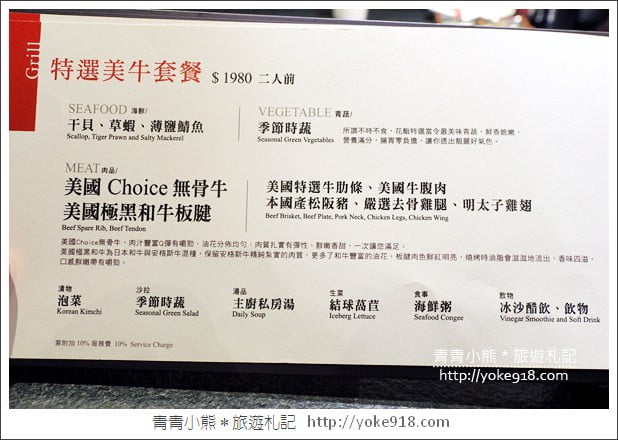台中餐廳》花鮨日式餐廳．燒肉火鍋日式料理~一起漫步在白色玫瑰花海 @青青小熊＊旅遊札記
