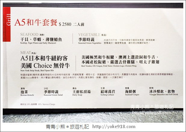 台中餐廳》花鮨日式餐廳.燒肉火鍋日式料理~一起漫步在白色玫瑰花海 @青青小熊*旅遊札記 台中餐廳》花鮨日式餐廳.燒肉火鍋日式料理~一起漫步在白色玫瑰花海 @青青小熊*旅遊札記
