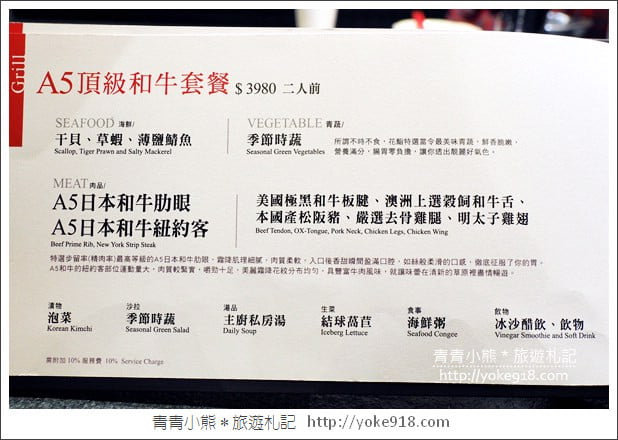 台中餐廳》花鮨日式餐廳.燒肉火鍋日式料理~一起漫步在白色玫瑰花海 @青青小熊*旅遊札記 台中餐廳》花鮨日式餐廳.燒肉火鍋日式料理~一起漫步在白色玫瑰花海 @青青小熊*旅遊札記