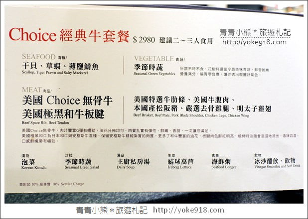 台中餐廳》花鮨日式餐廳.燒肉火鍋日式料理~一起漫步在白色玫瑰花海 @青青小熊*旅遊札記 台中餐廳》花鮨日式餐廳.燒肉火鍋日式料理~一起漫步在白色玫瑰花海 @青青小熊*旅遊札記