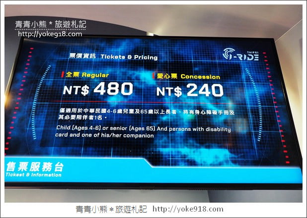 台北景點推薦》微風南山.來台北必玩的i-Ride TAIPEI 5D體感飛行體驗 @青青小熊*旅遊札記 台北景點推薦》微風南山.來台北必玩的i-Ride TAIPEI 5D體感飛行體驗 @青青小熊*旅遊札記